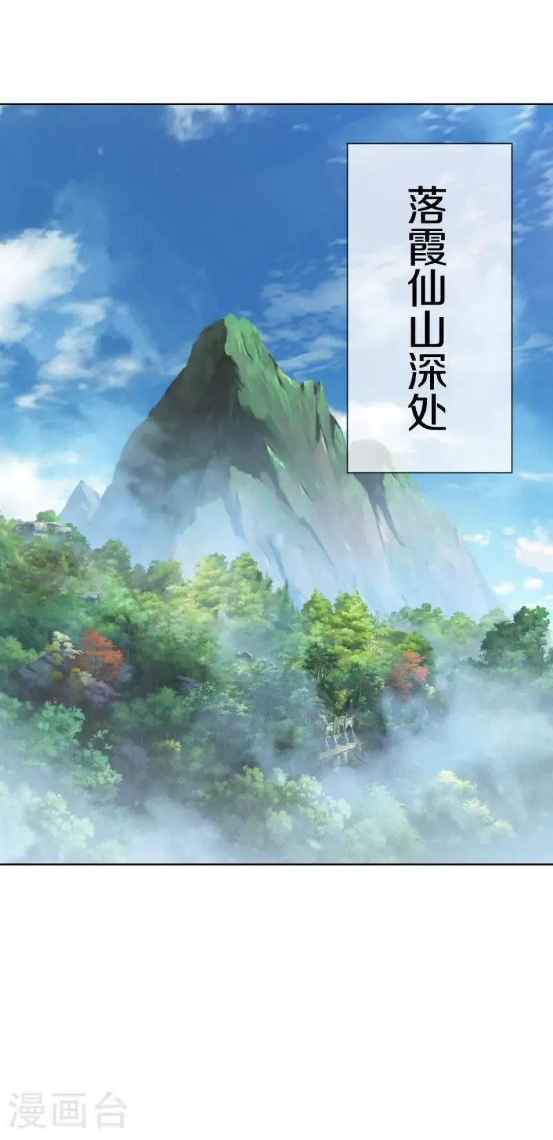 第648话 称霸落霞宗28