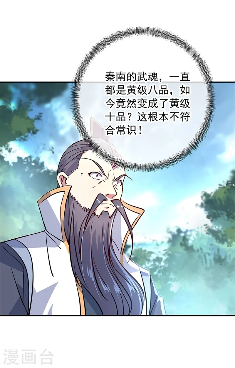 第158话 战神一出，谁与争锋？10