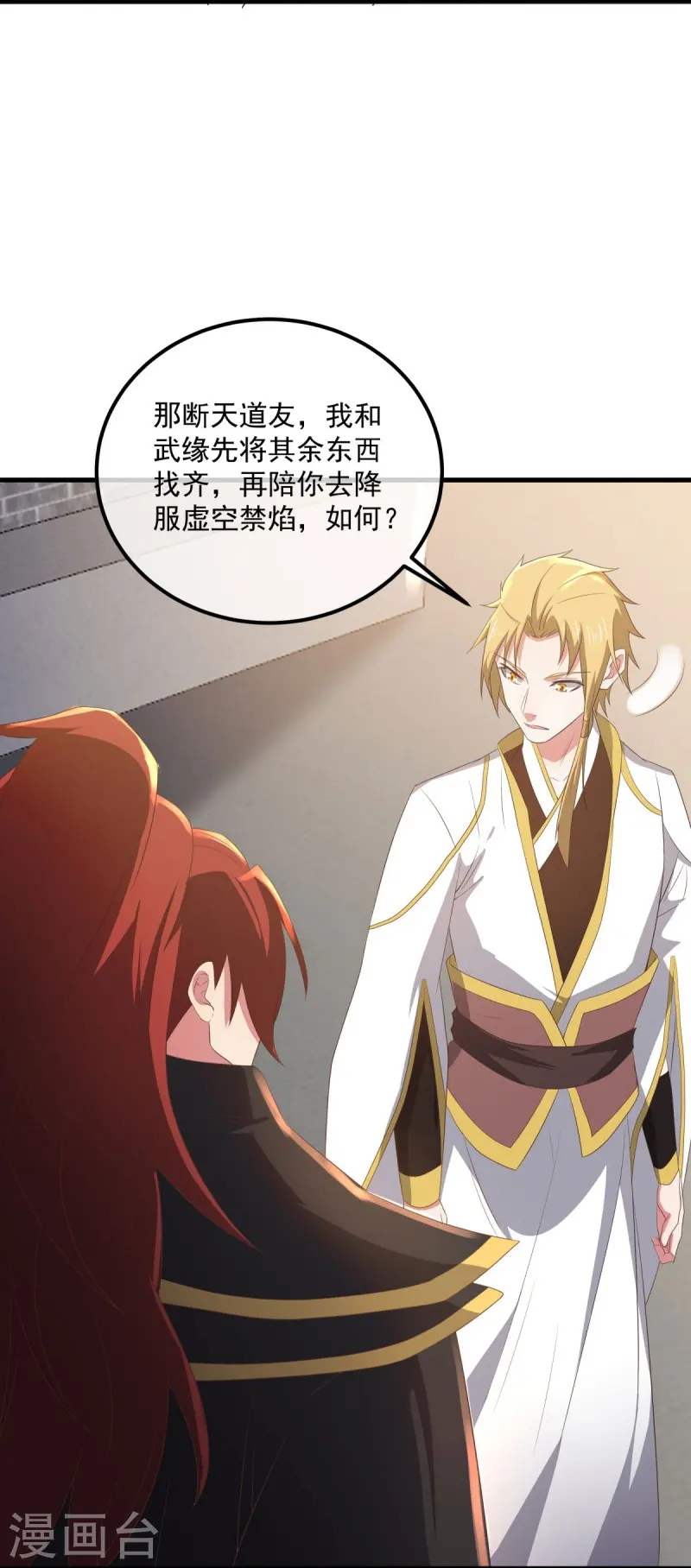 第539话 魂入九天9