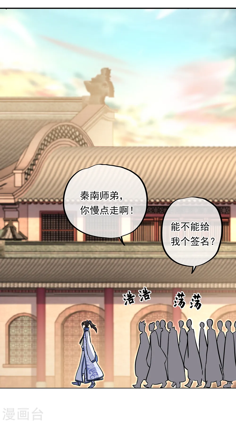 第279话 龙阳之好19