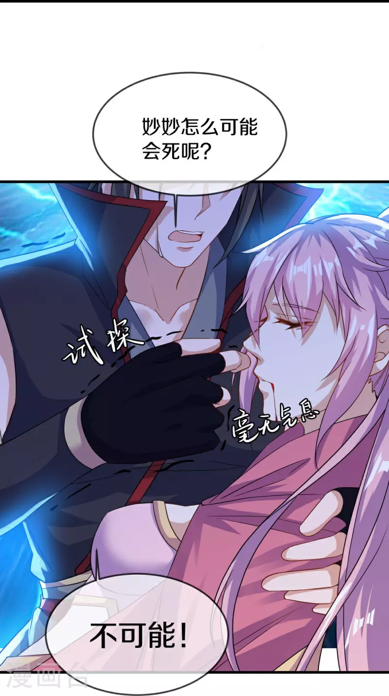 第578话 为她陪葬36