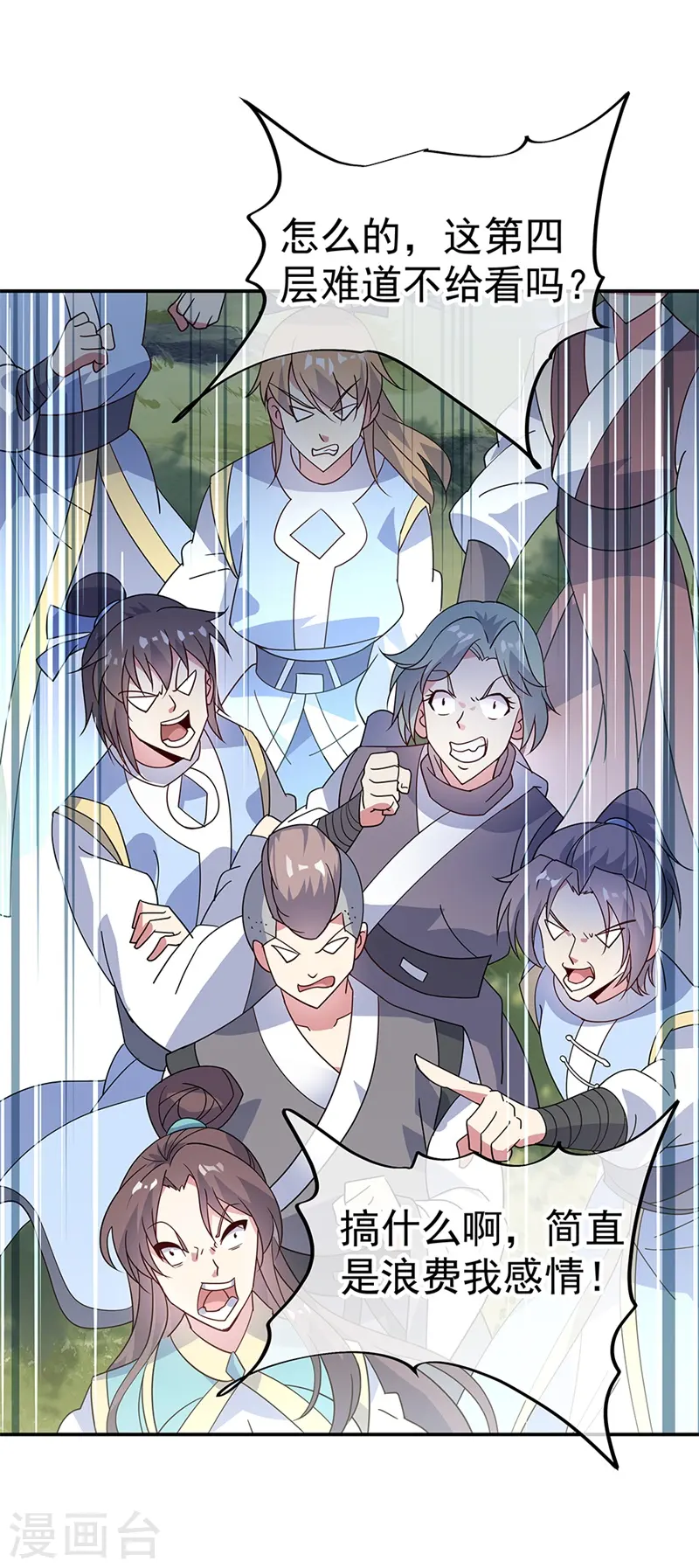 第159话 前无古人18
