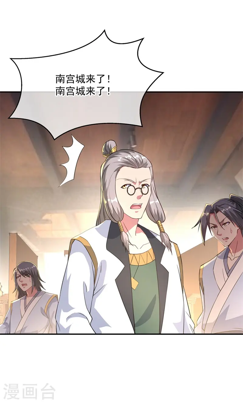 第102话 做人不要太嚣张9