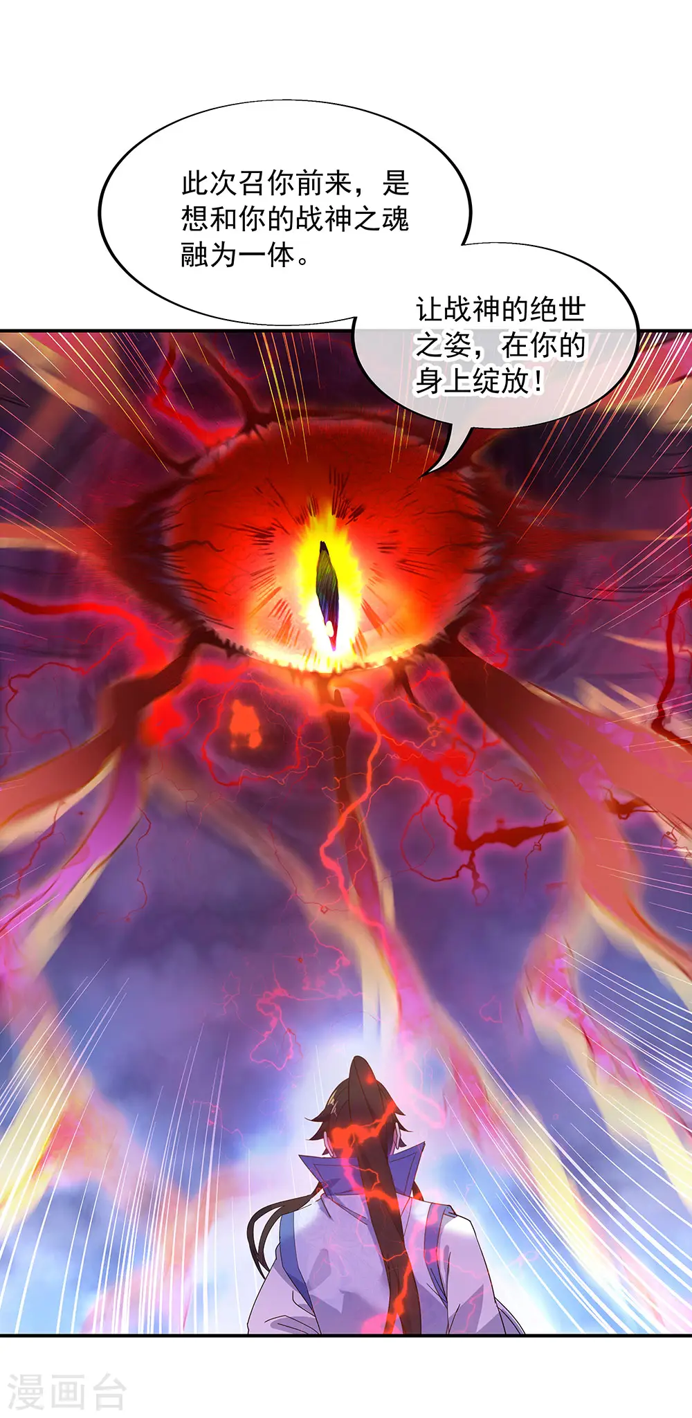 第221话 战神左眼12