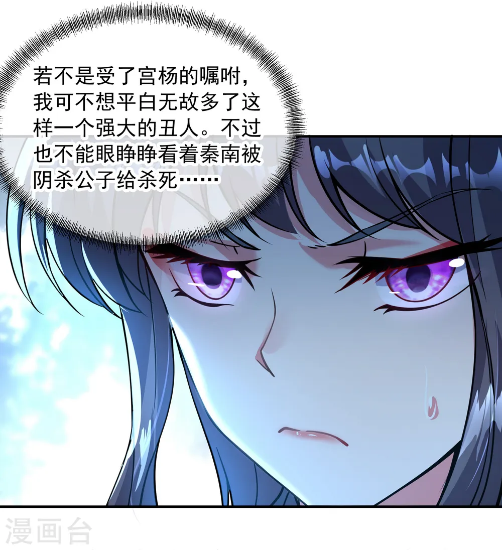 第68话 连破两境16
