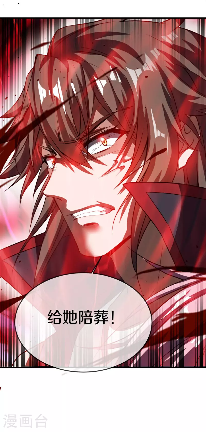 第578话 为她陪葬56