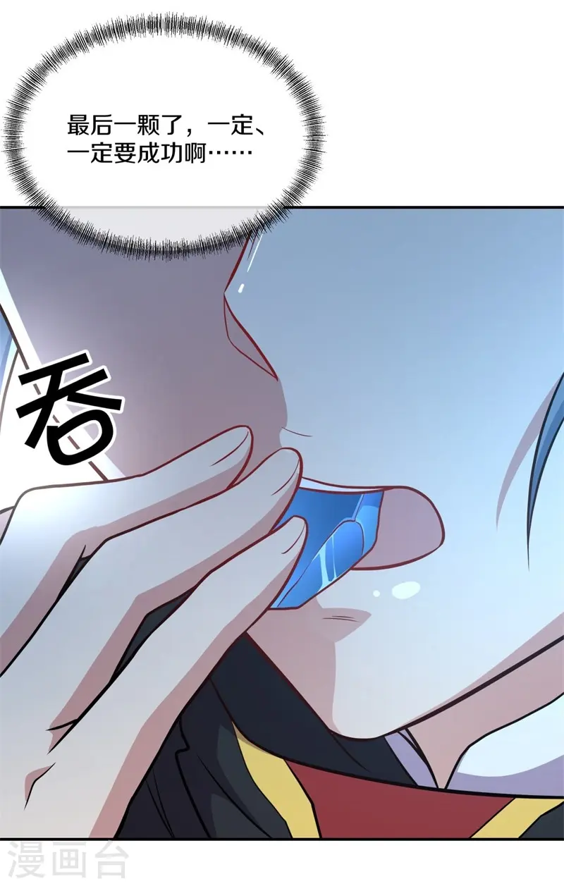 第367话 勤加修炼35