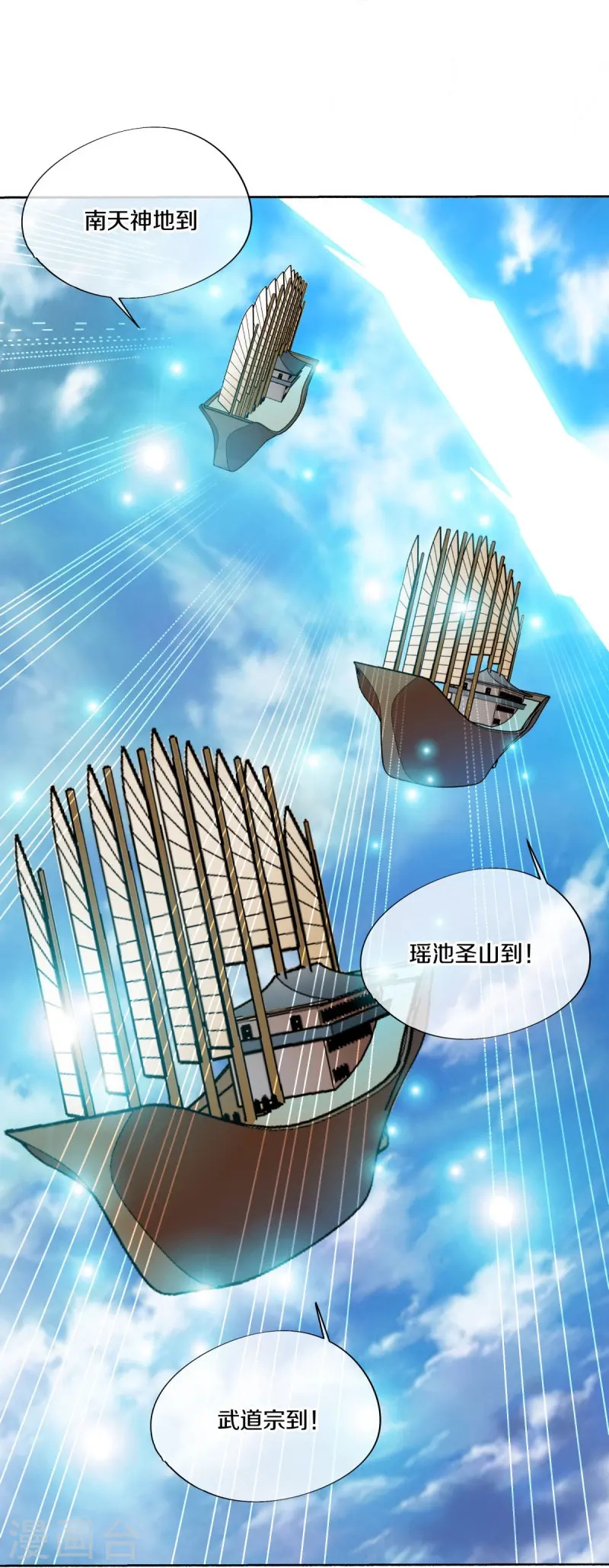 第462话 来者不善9