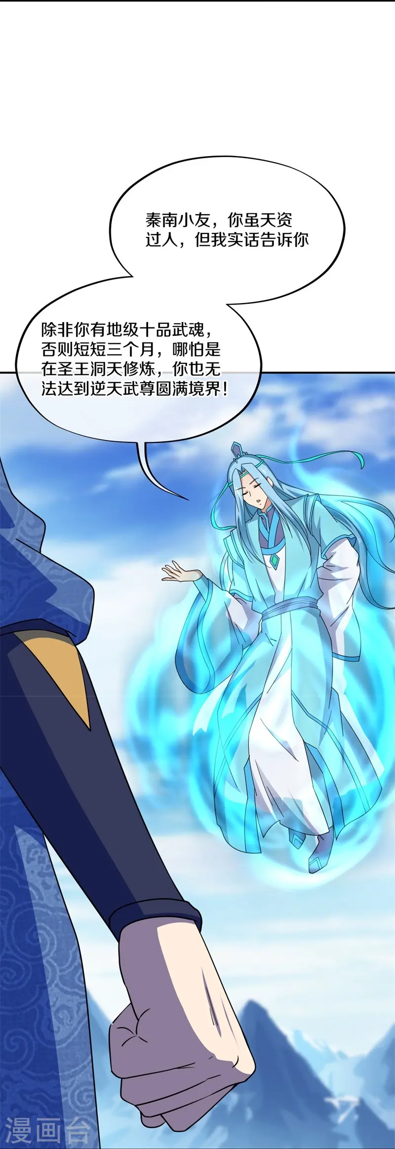 第366话 筹备30