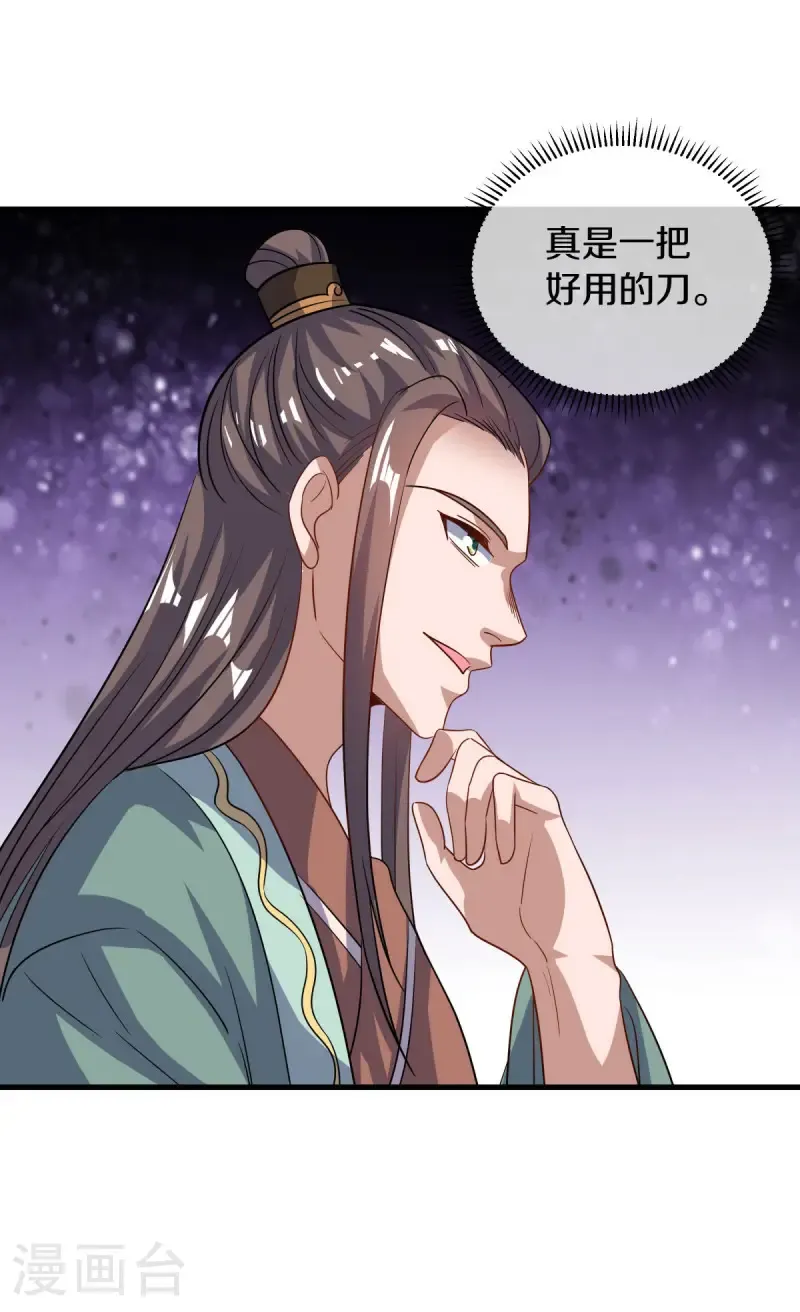 第660话 自己的道30