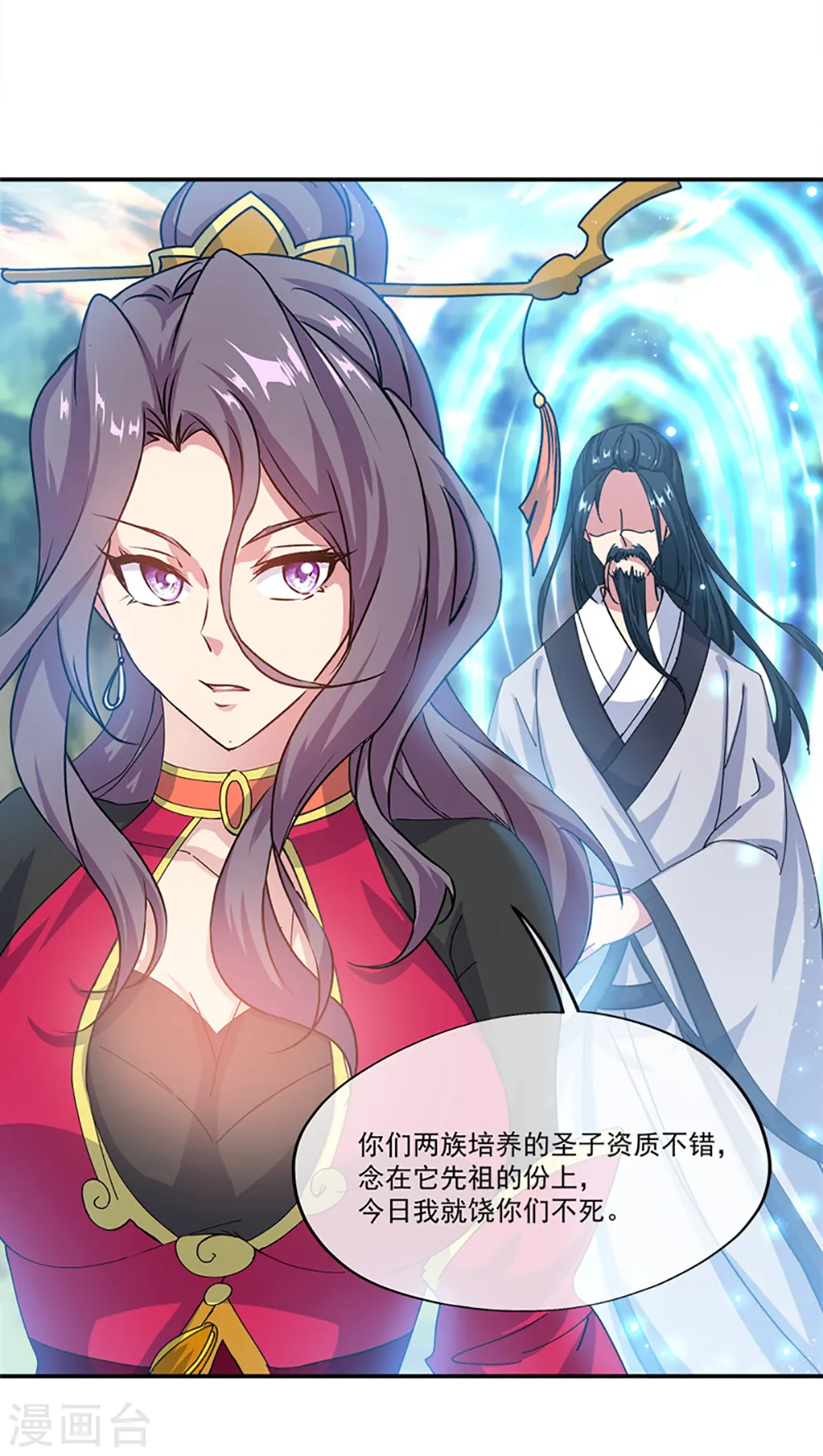 第301话 等价交换24