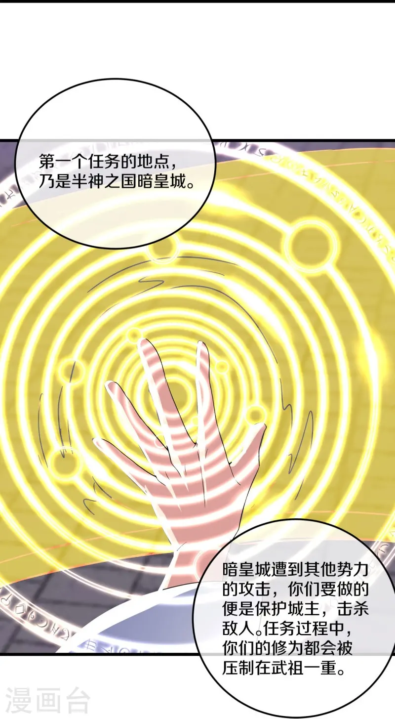 第452话 暗皇城13