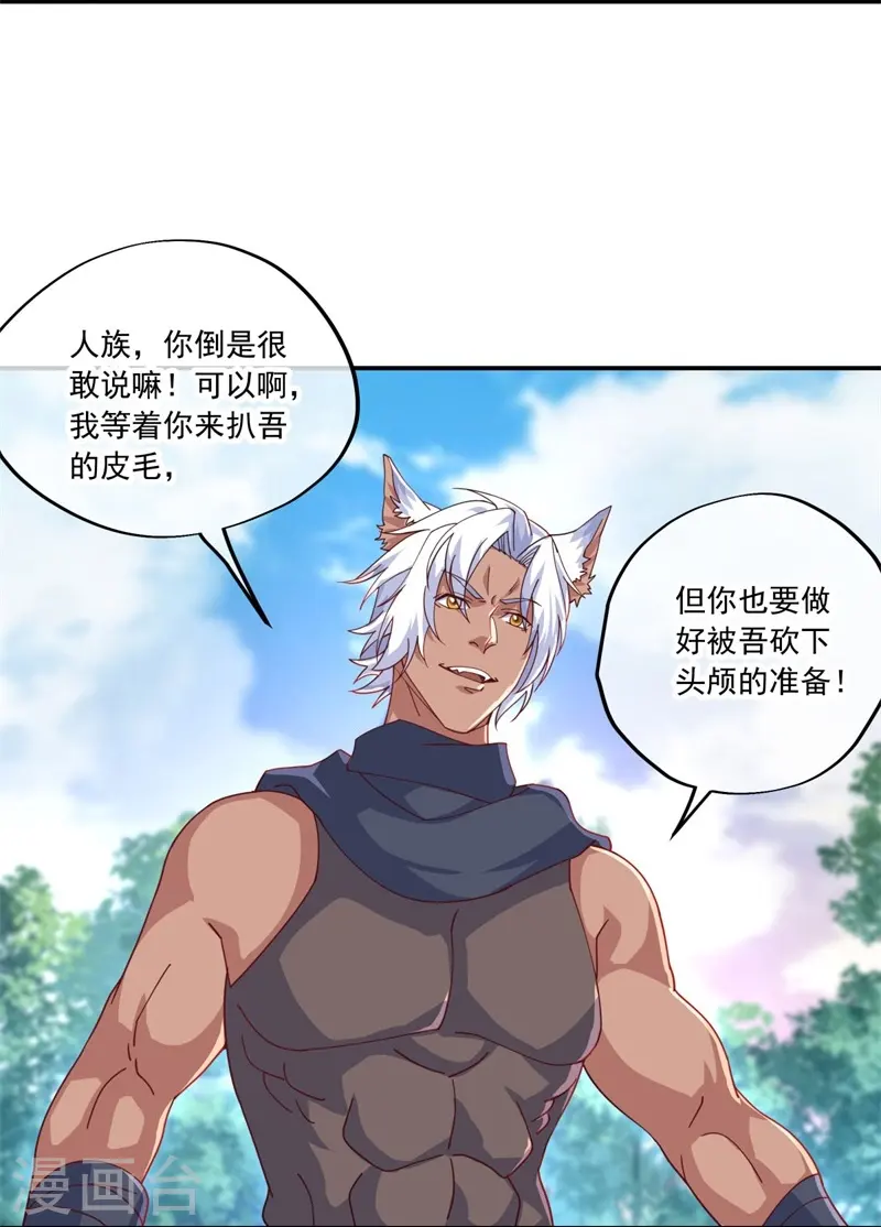 第391话 修行7