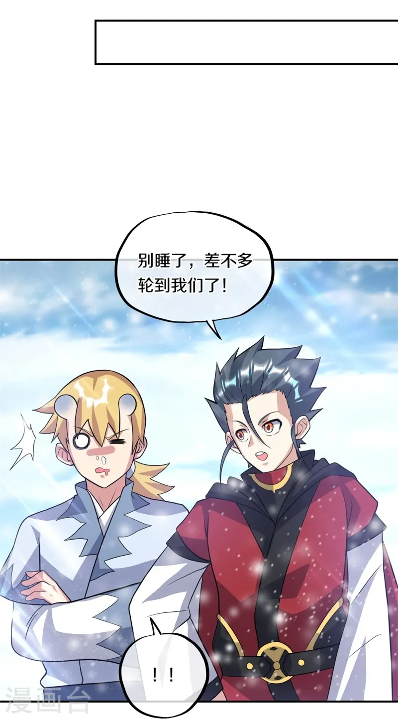 第369话 神烛道46