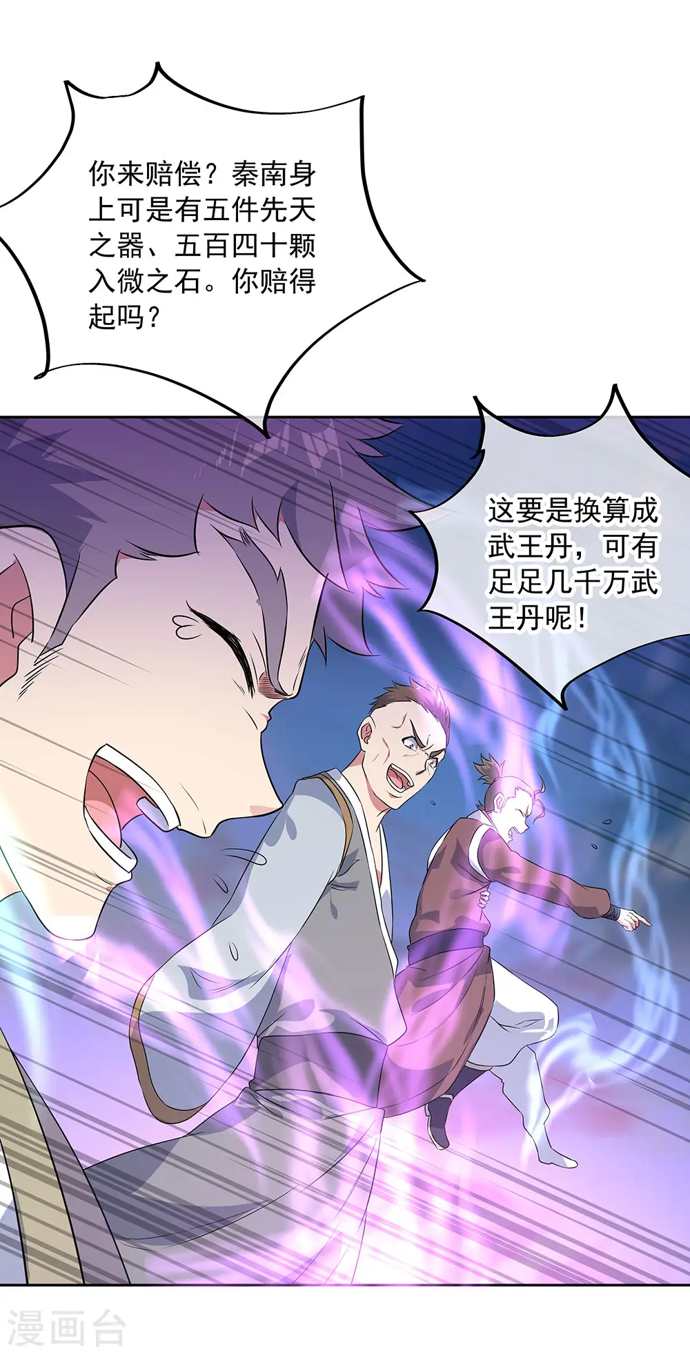 第230话 威胁15
