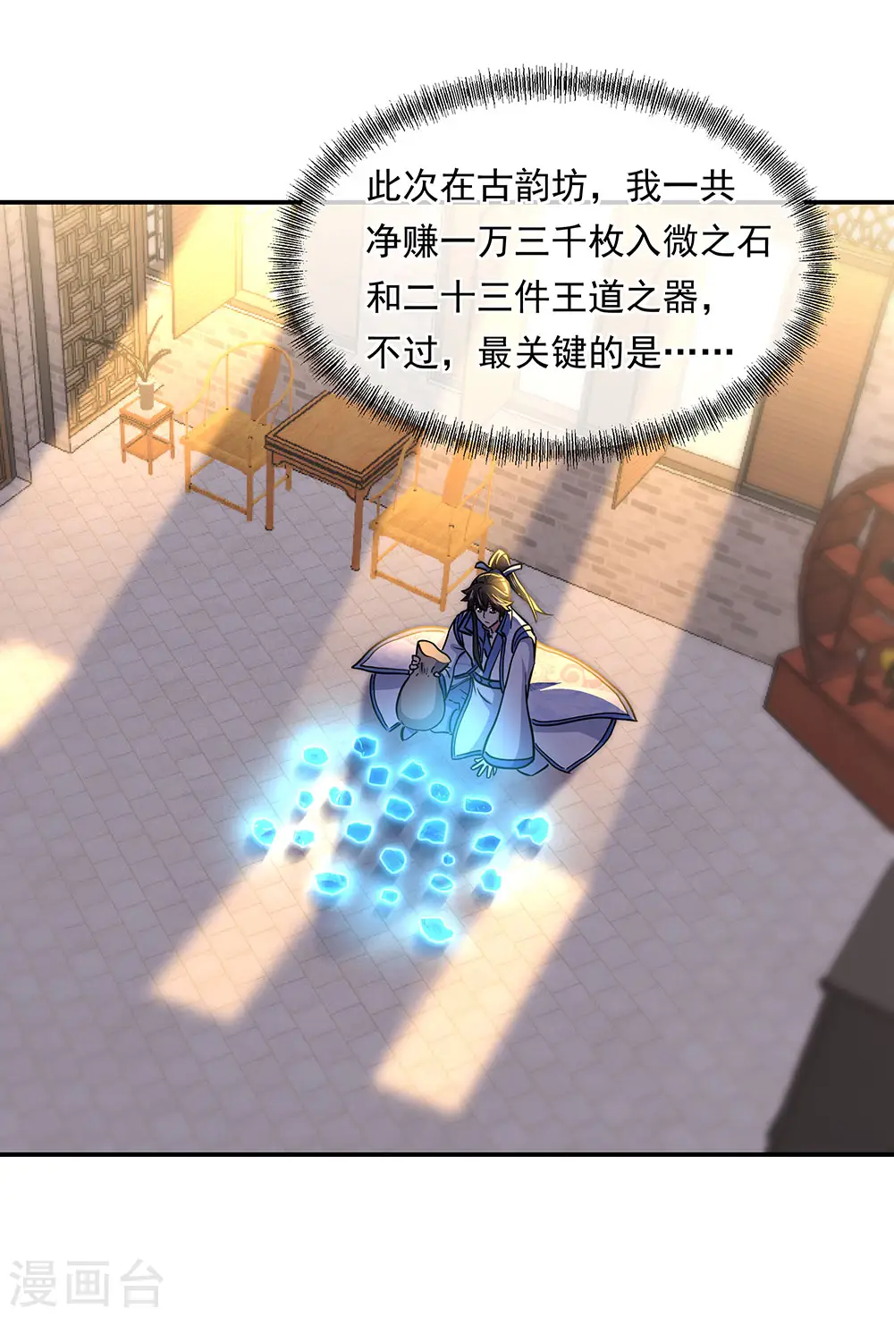 第259话 修复残片6