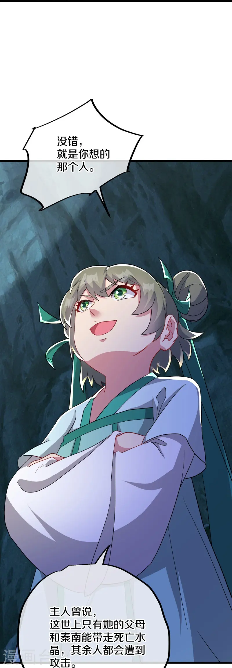 第507话 千里寻仇13