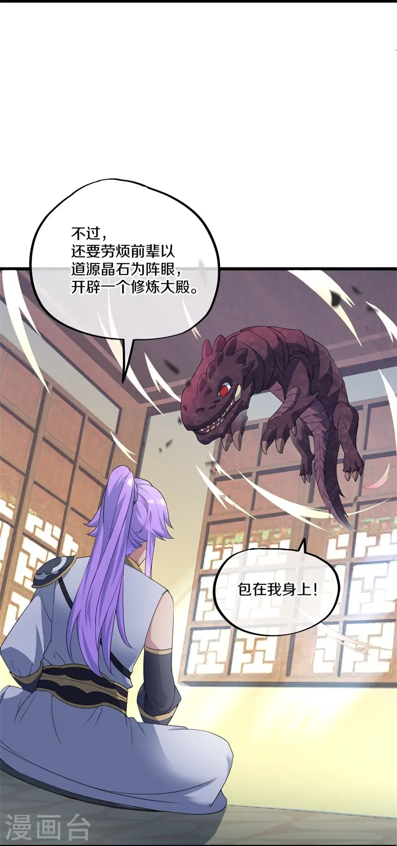 第398话 人族峰主42