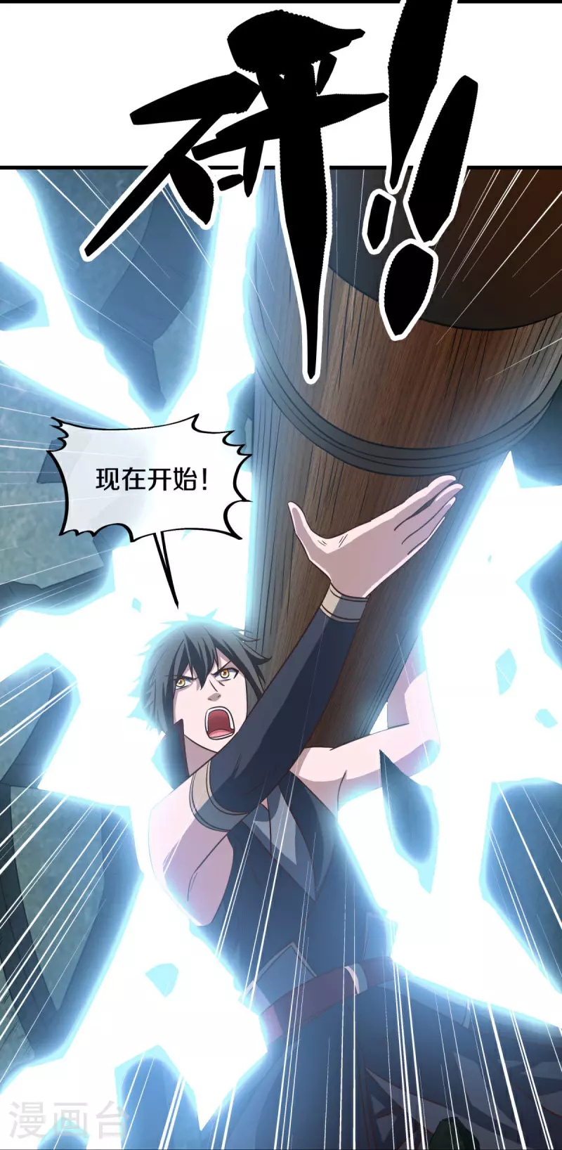 第581话 撼天钟16