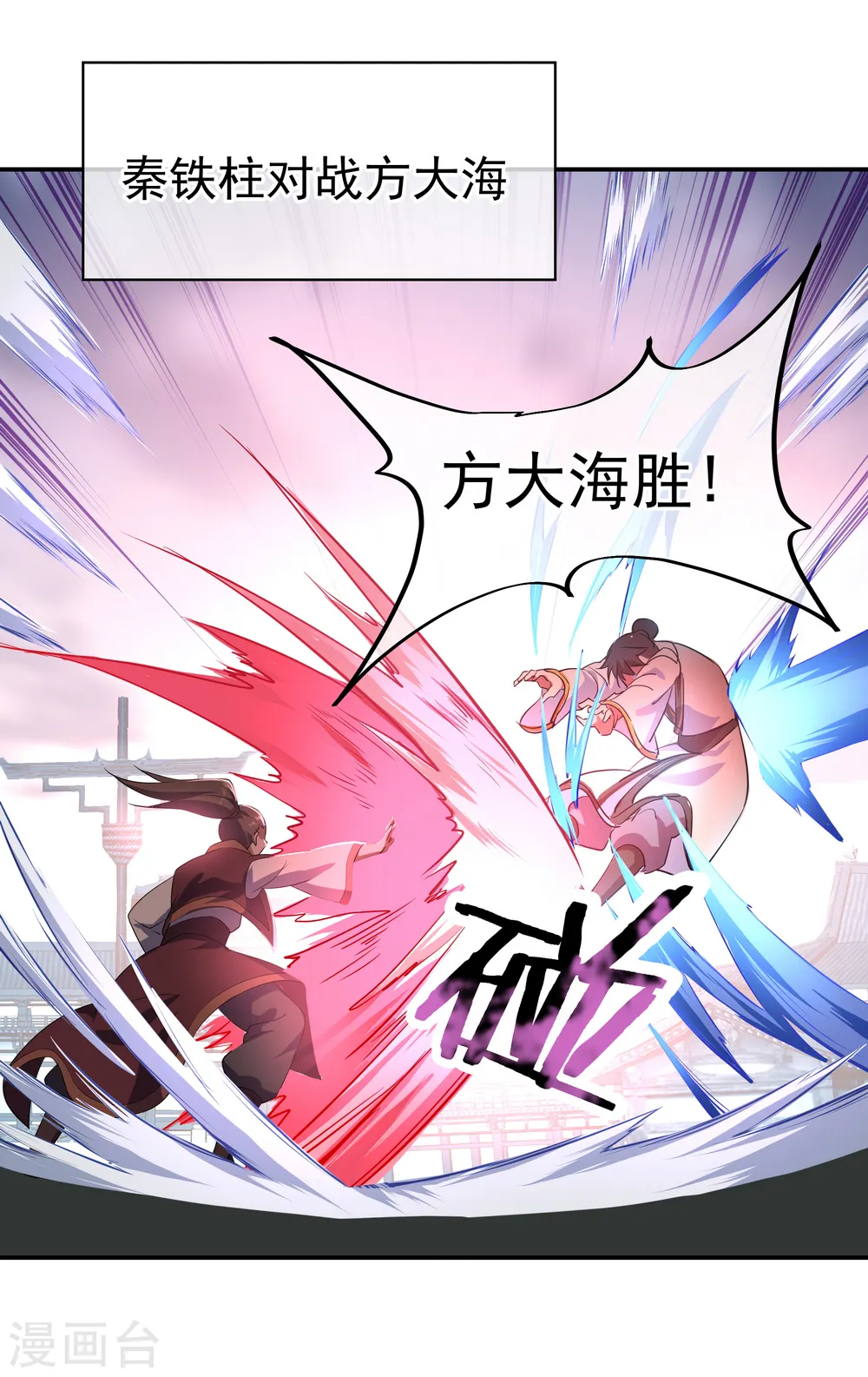 第34话 方如龙15