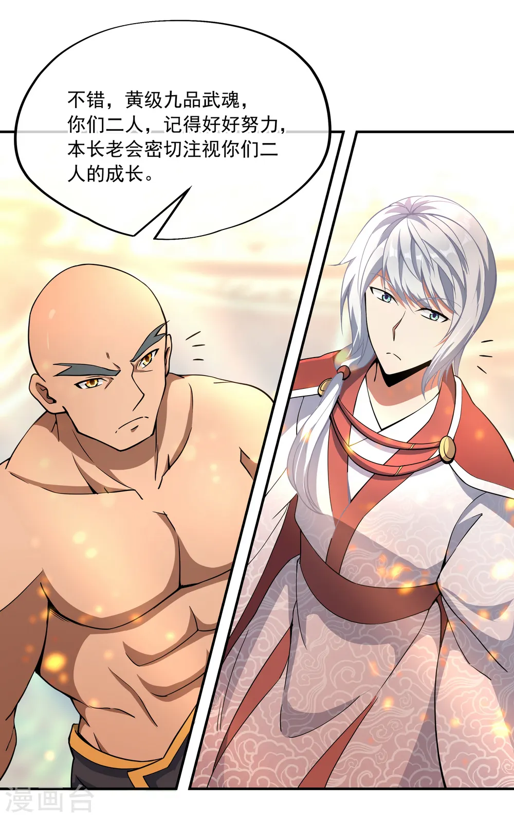 第52话 长老降临19