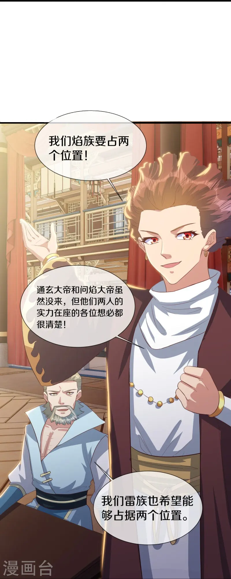 第503话 义不容辞16
