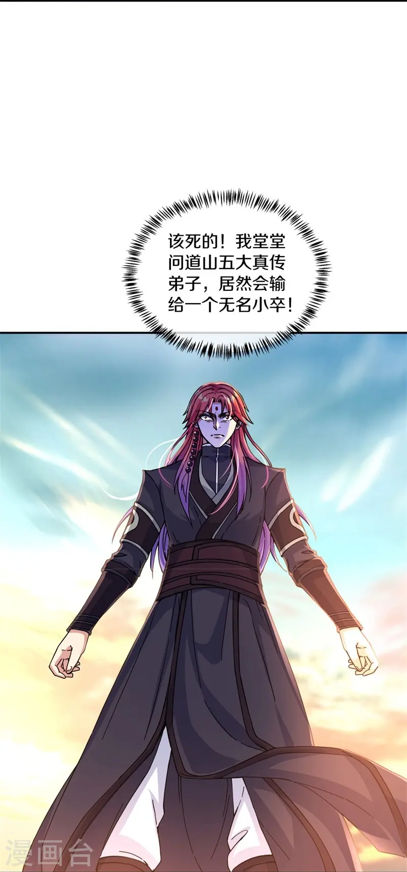 第365话 断天刀14