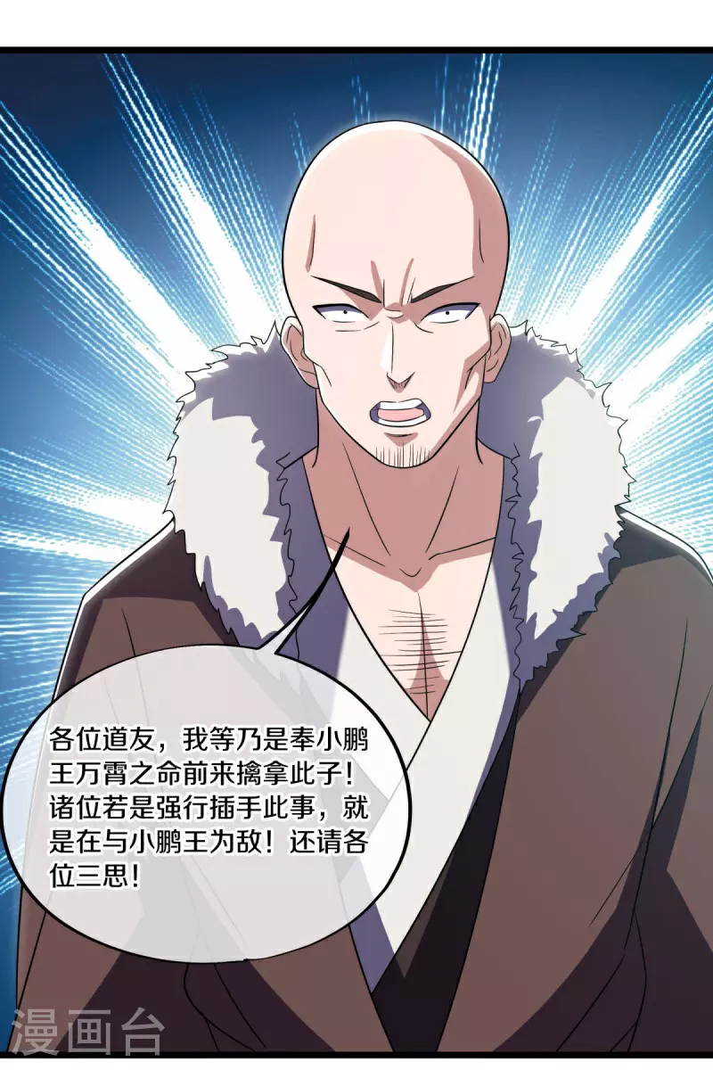 第595话 加码42