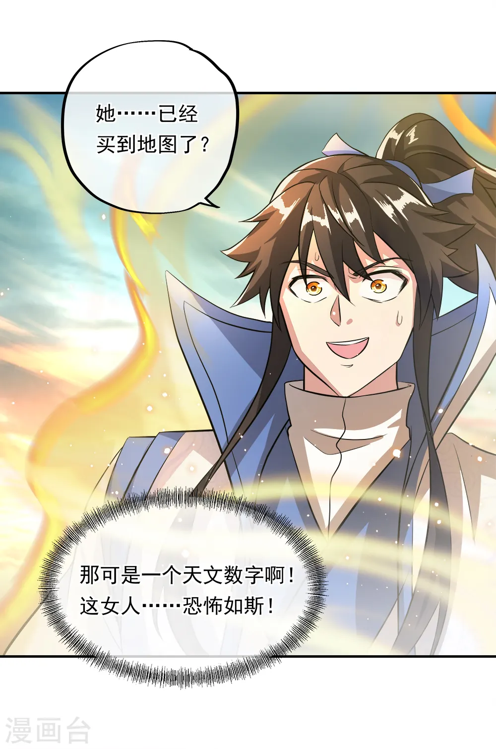 第302话 传承试炼8