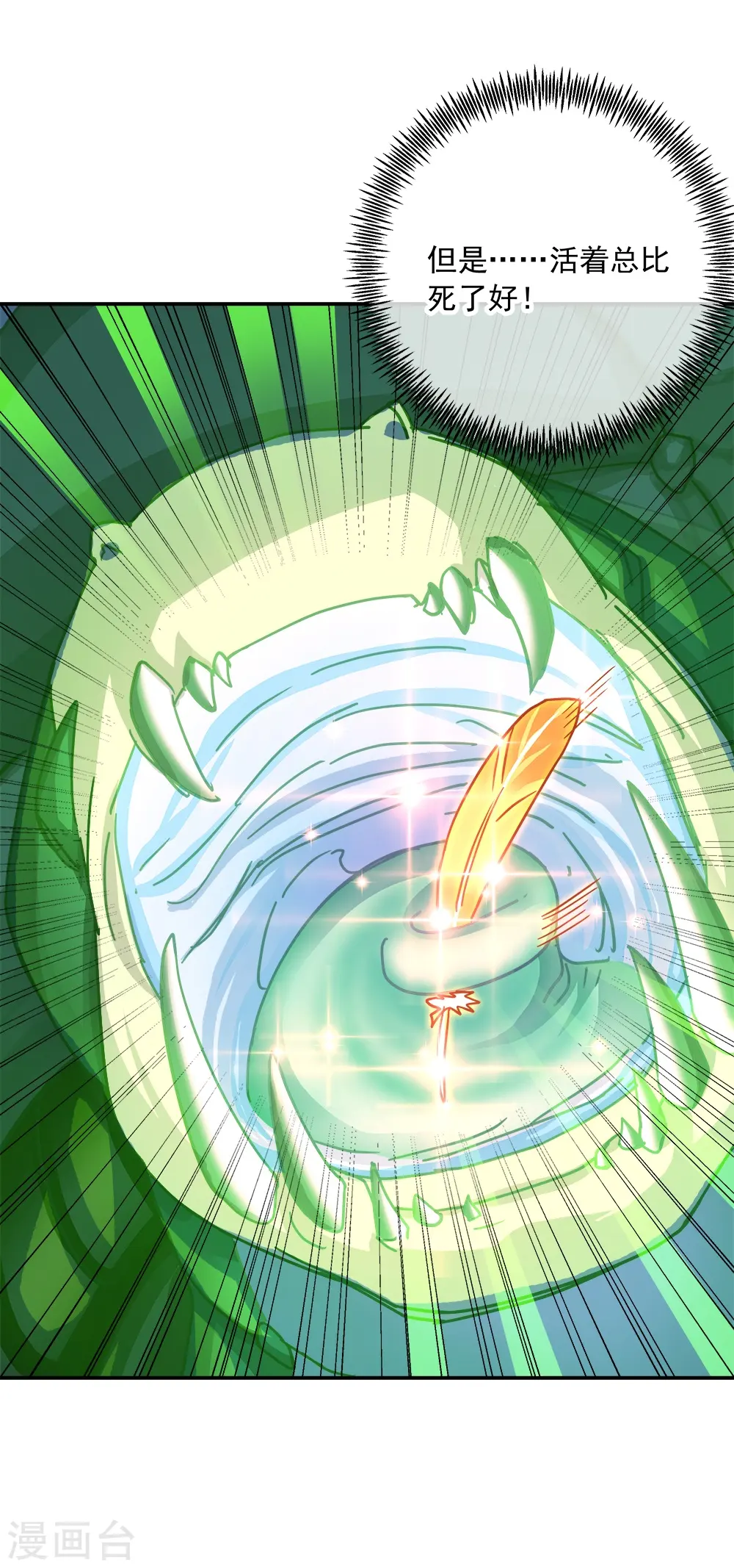 第344话 复活神兽51