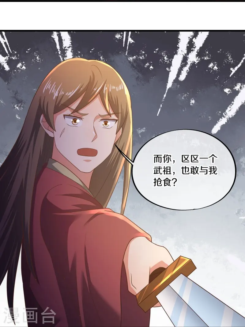 第521话 天绝龙爪20