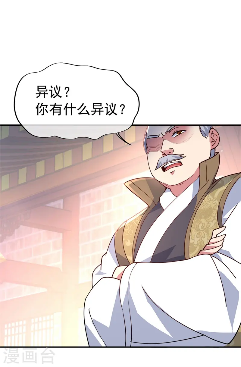 第116话 并列第一9