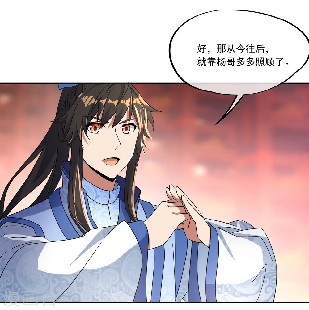 第58话 飞空刀法20