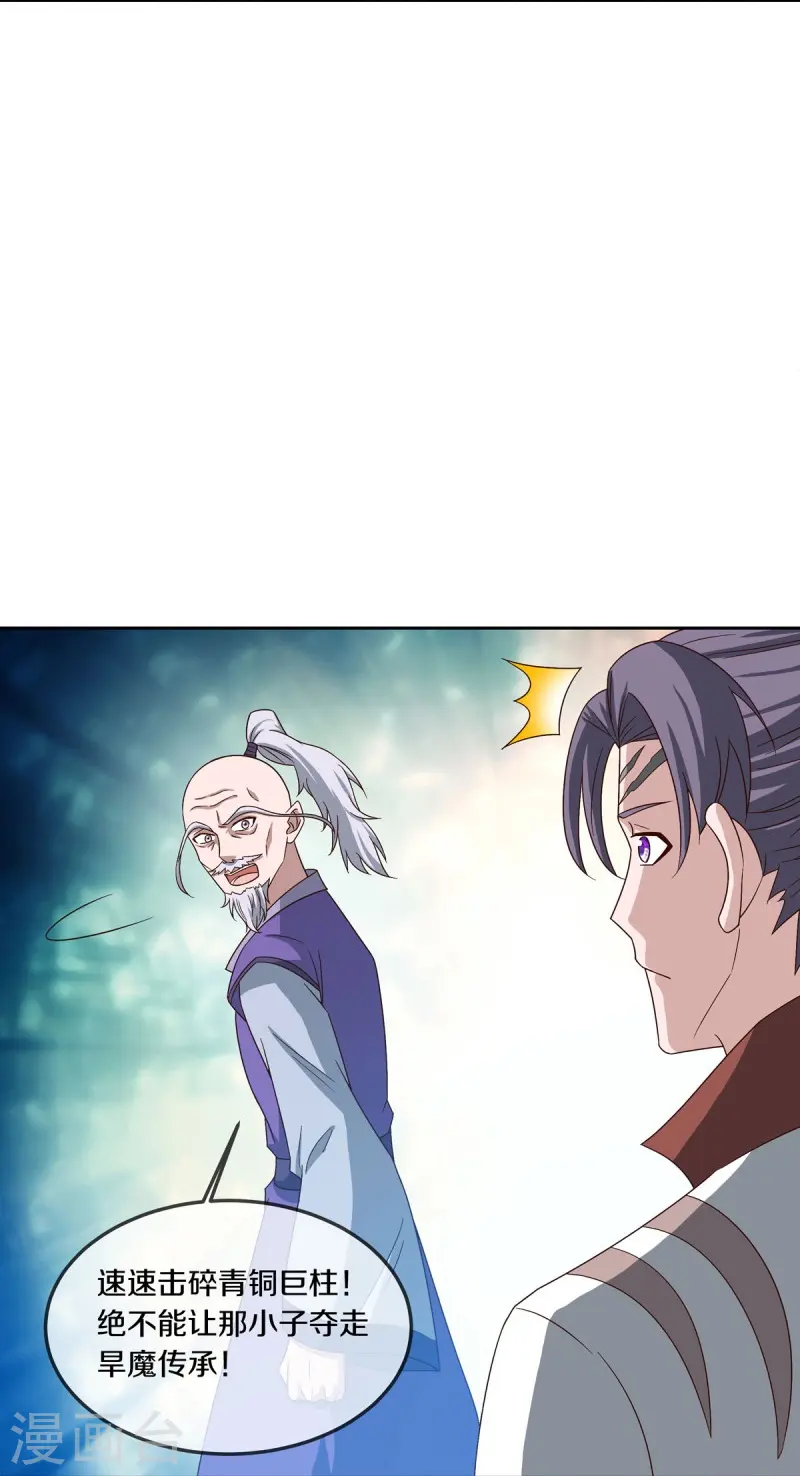 第547话 血眼地神34