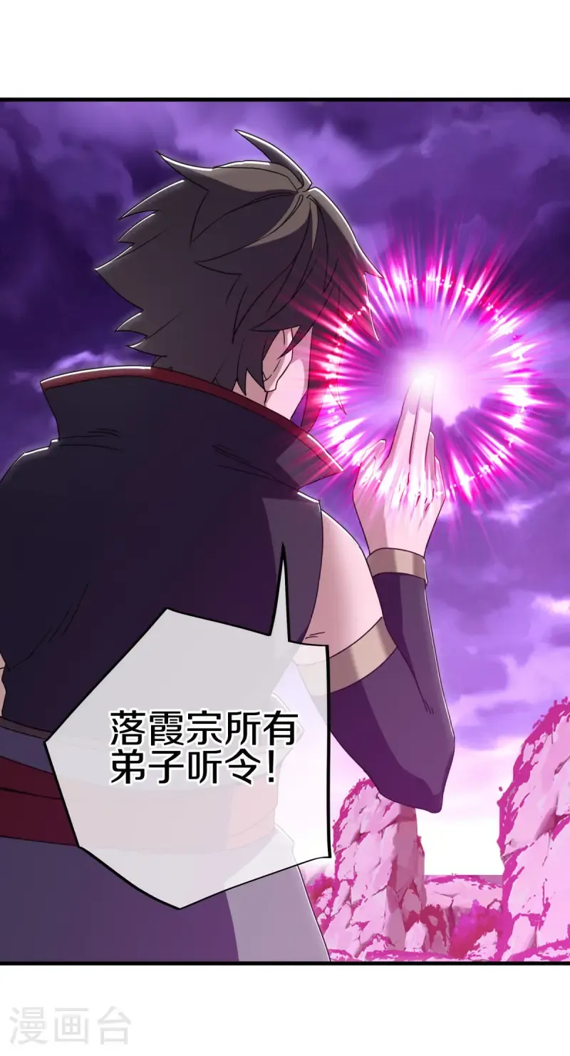 第650话 百宗大战34