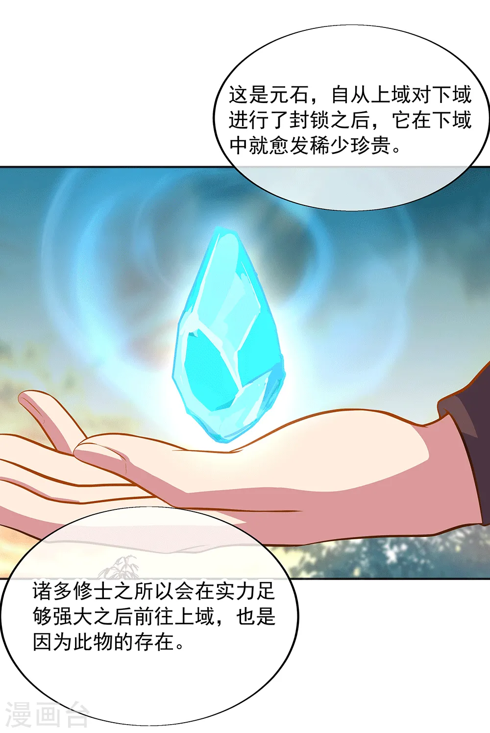 第278话 元石23