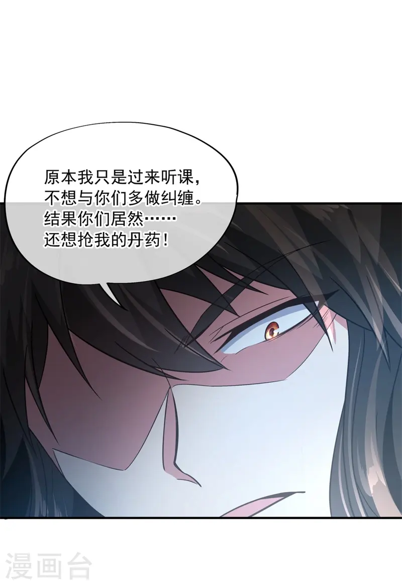 第110话 玄光五行阵15