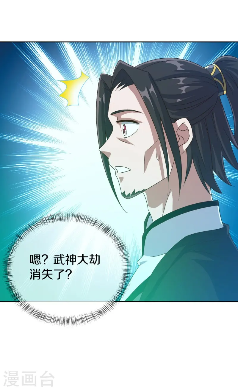 第547话 血眼地神43