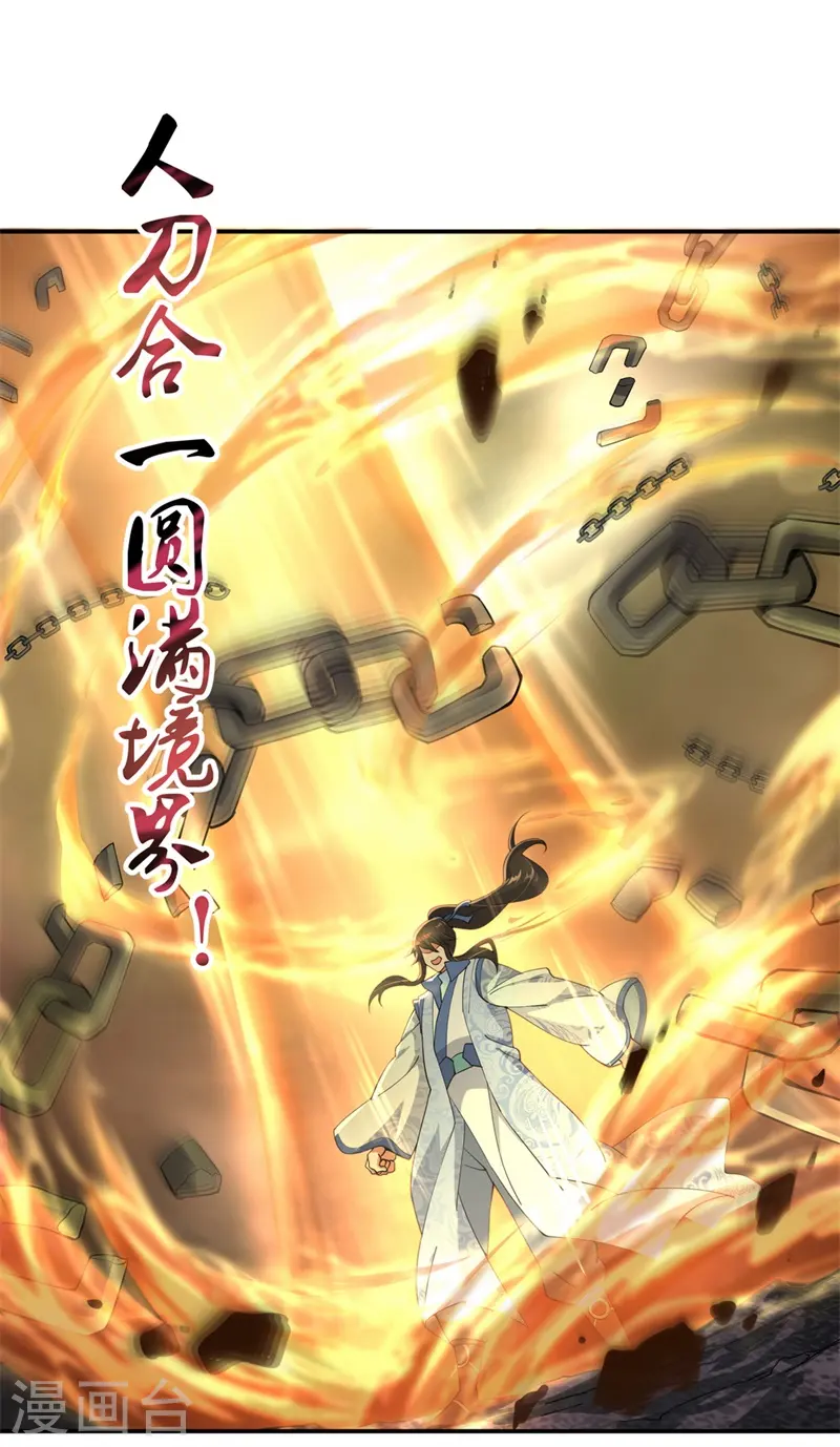 第69话 人器合一12