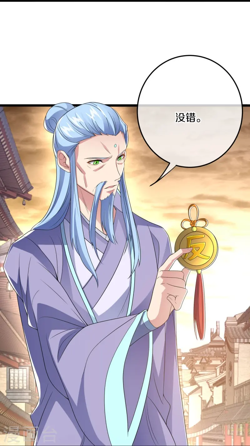 第470话 反天盟之邀36
