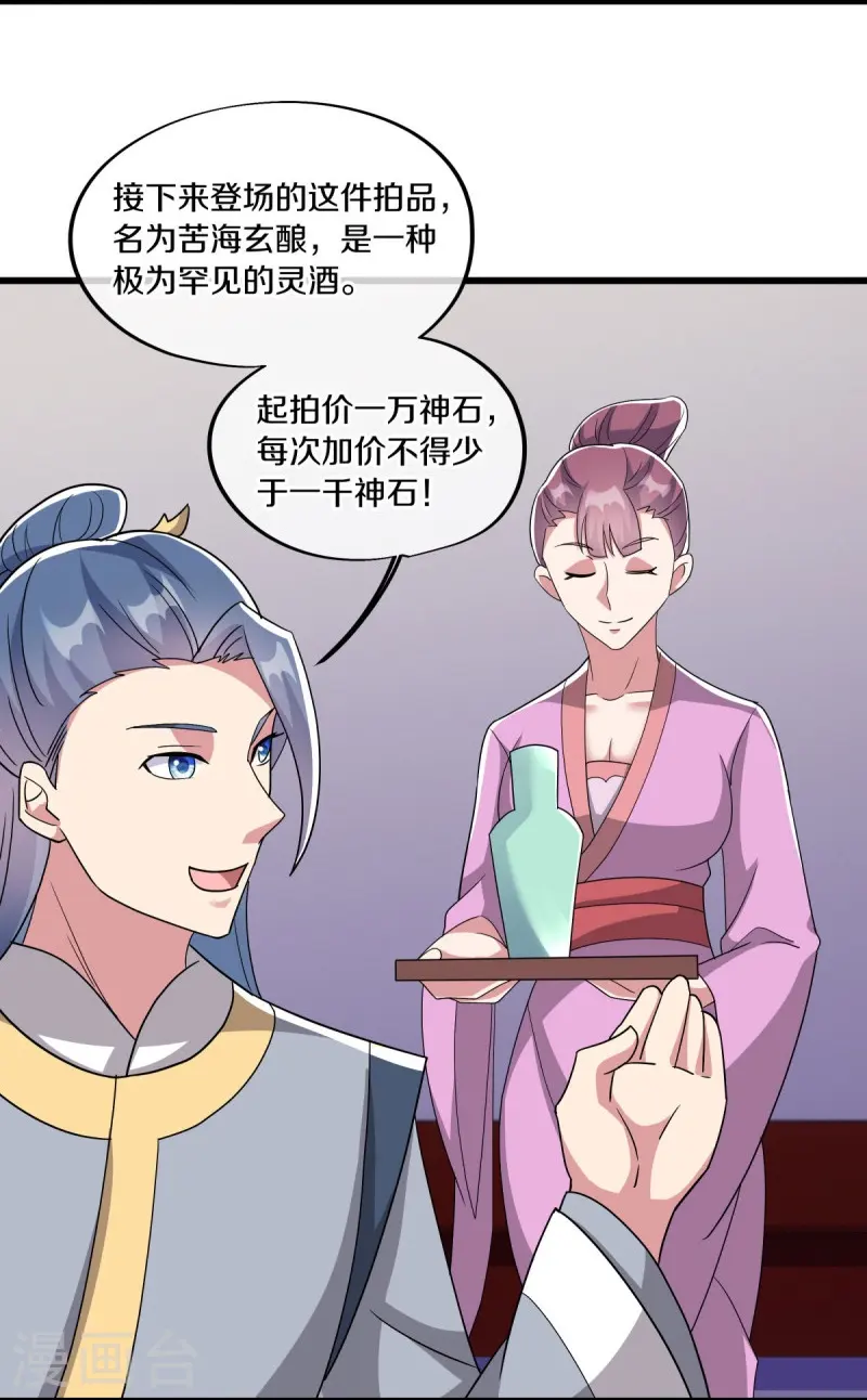 第472话 百变银魂花5