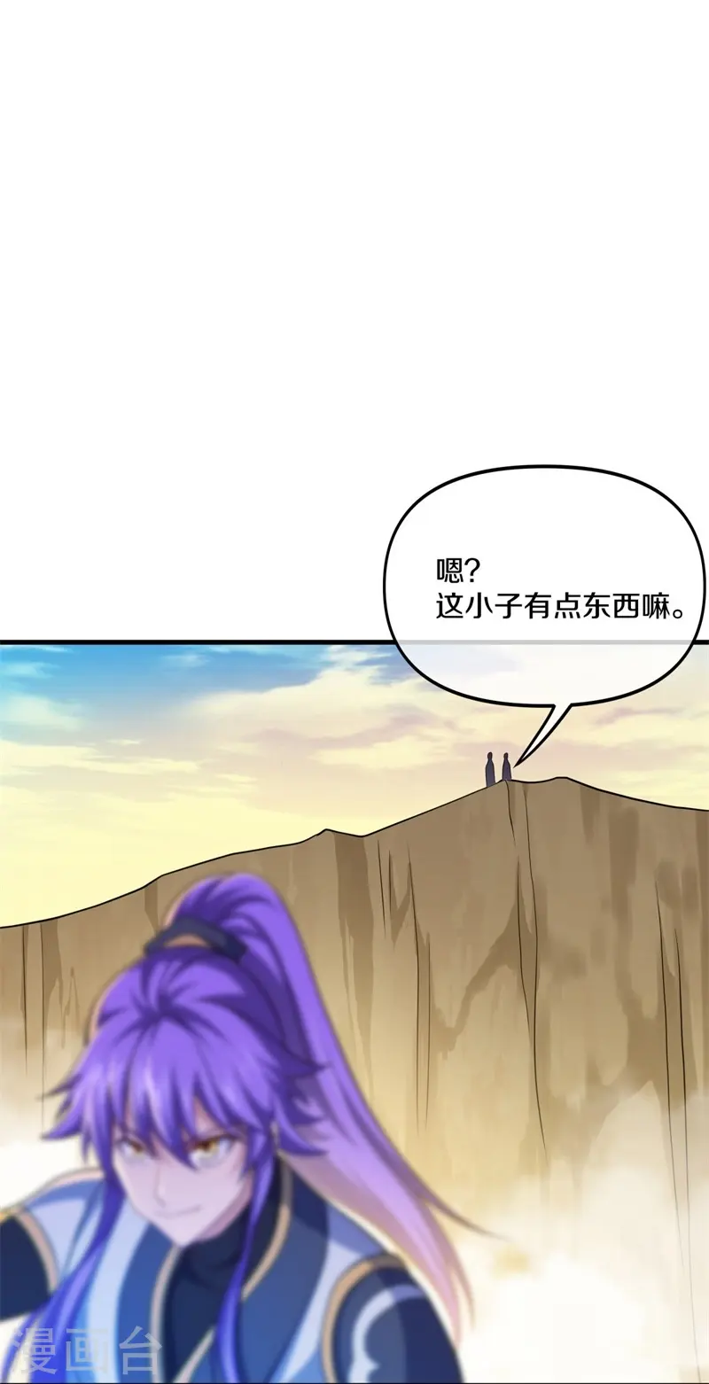 第392话 帝榜考核56
