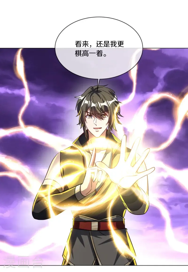 第652话 十二兽仙图41