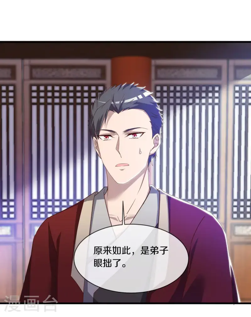 第619话 师兄的刀23