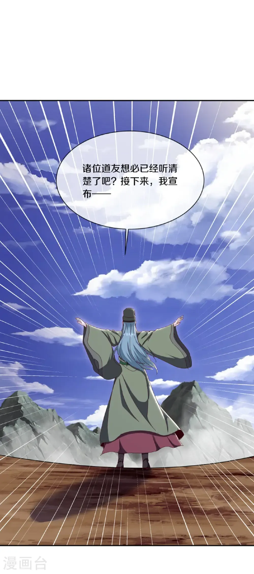 第658话 混战开始19