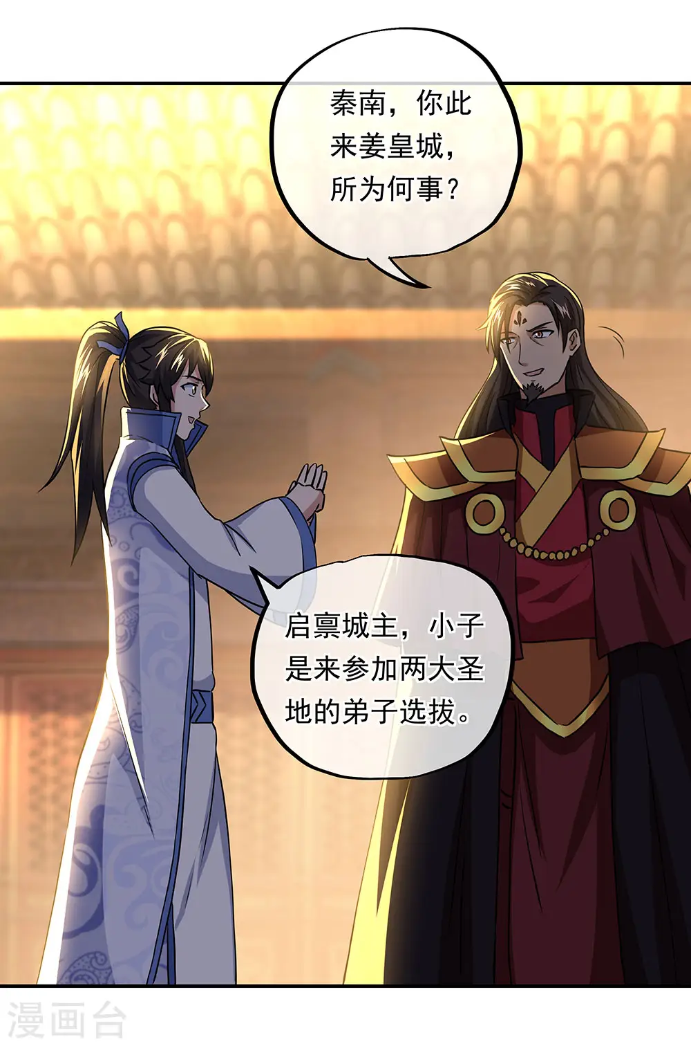 第258话 仗势欺人23