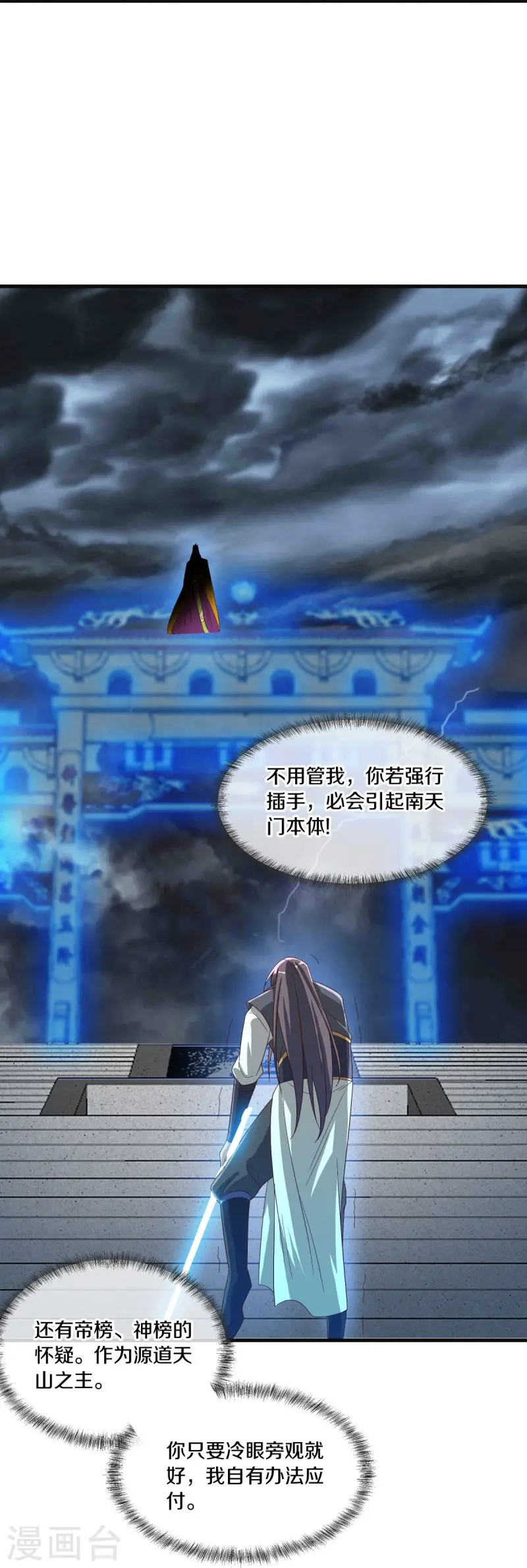 第518话 以一敌三34
