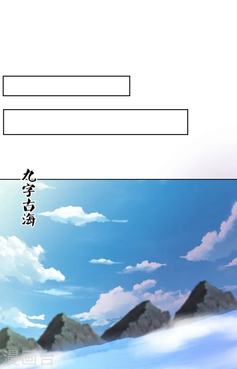 第531话 武道神帝令62