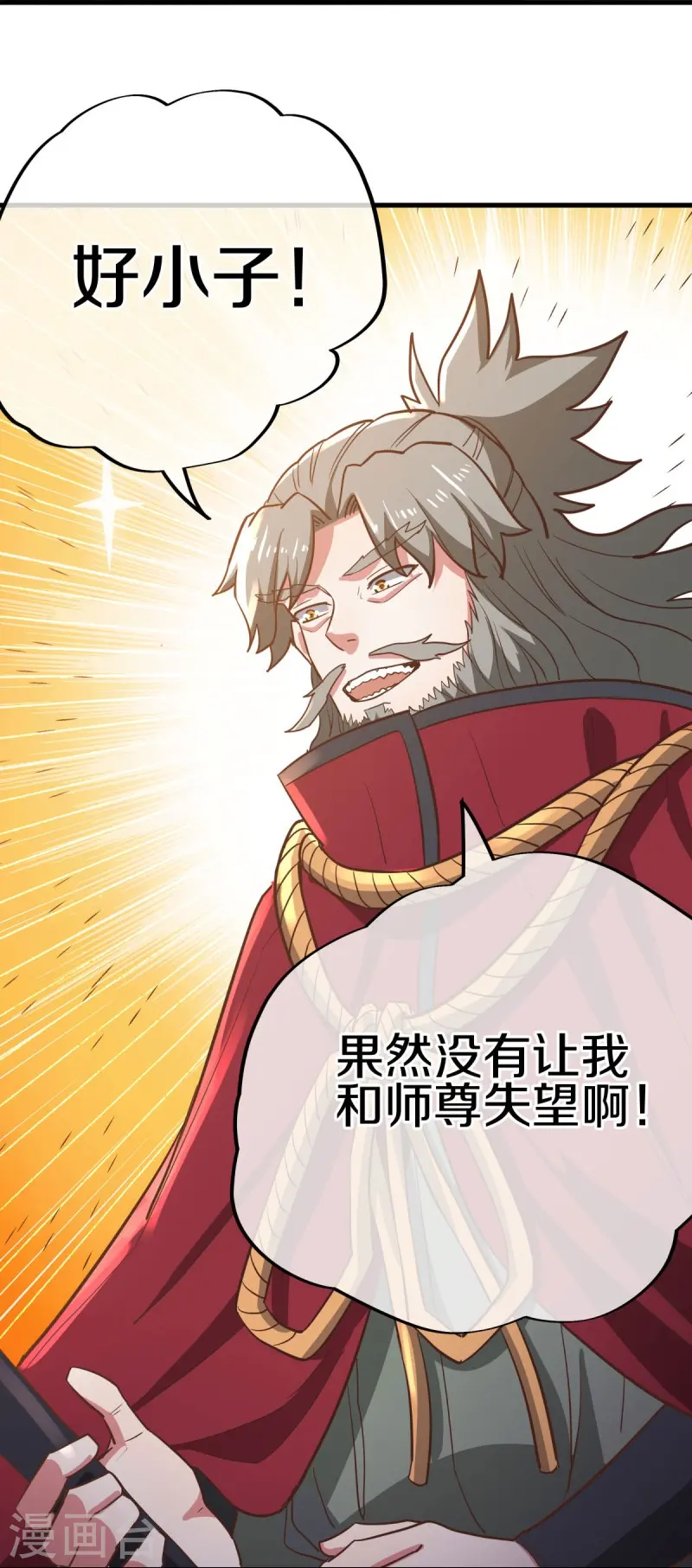 第529话 无需遮掩67