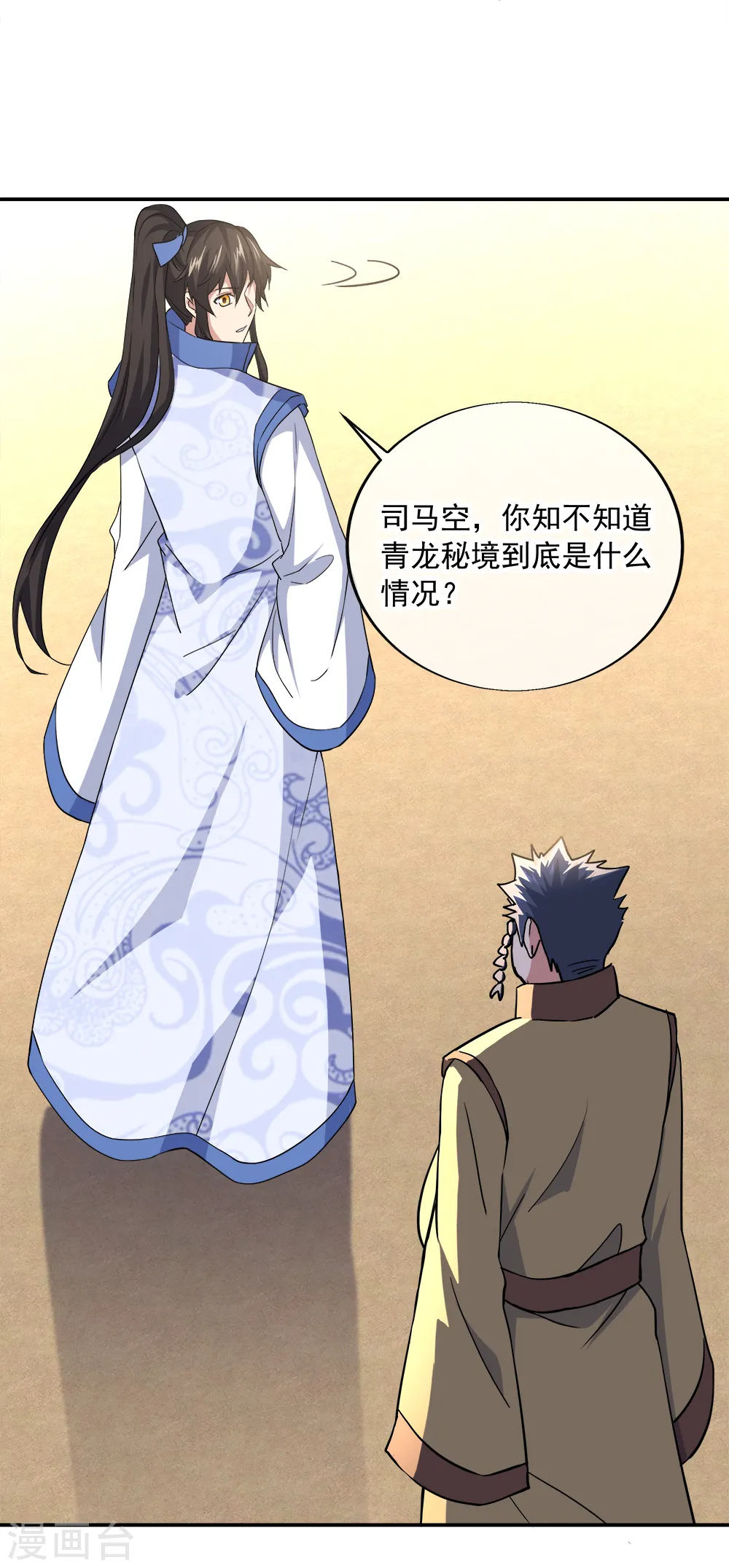 第298话 青龙秘境开启19
